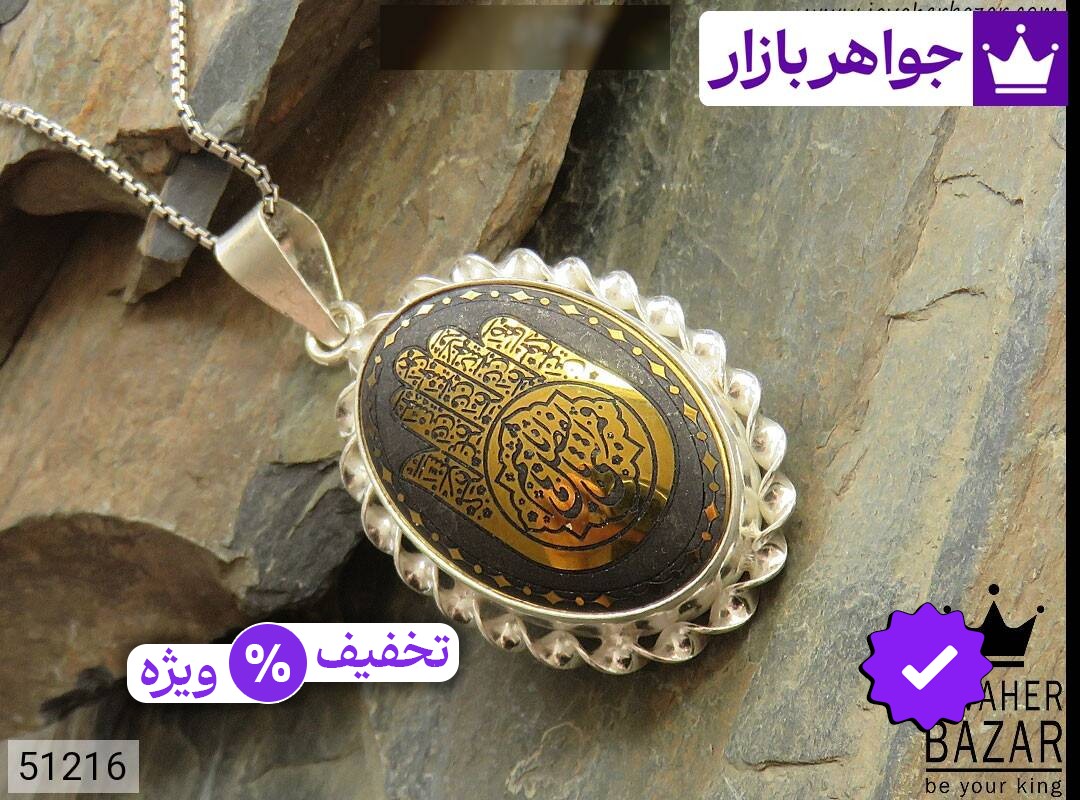 گردنبند نقره حدید کف العباس دست ساز [یا قمر بنی هاشم و صلوات امام حسین و یا ابوالفضل]